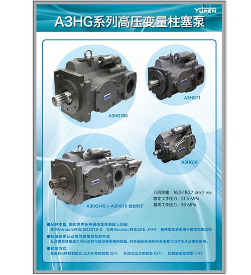 Youyan high-pressure variable piston pump